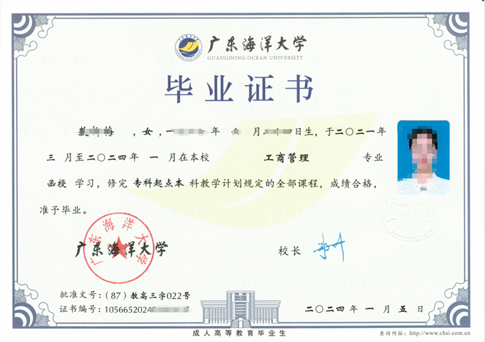 毕业证模板